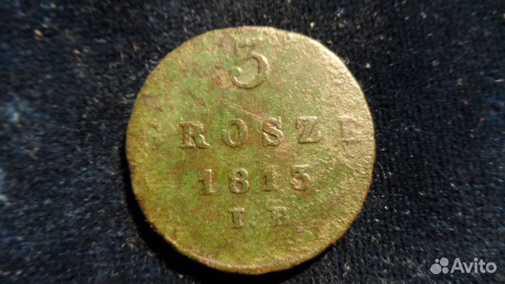 2 злотых 1824 г.Россия для Польши.3 гроша 1813 г