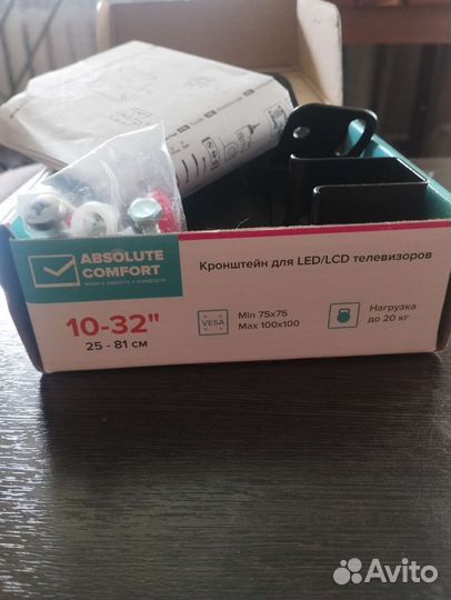 Кронштейн для телевизора