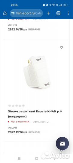 Жилет защитный для каратэ