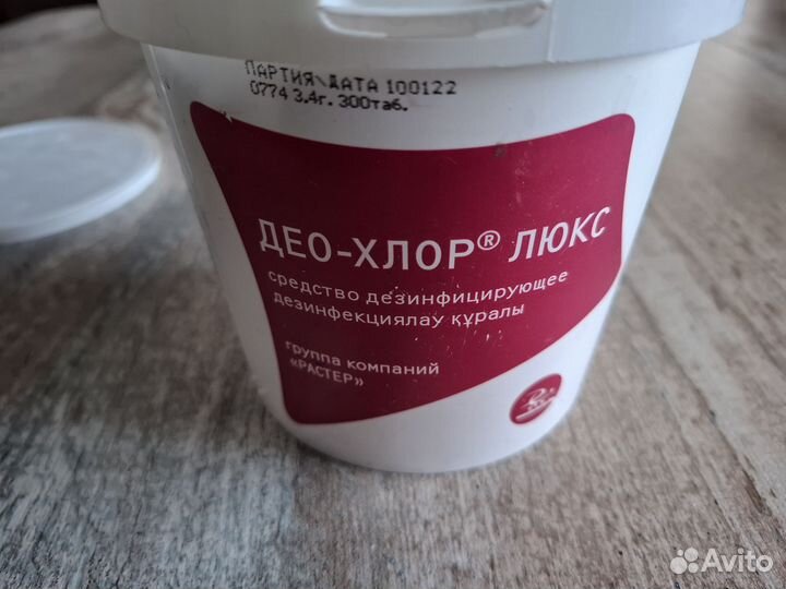 Дезенфицирующие средства део хлор люкс