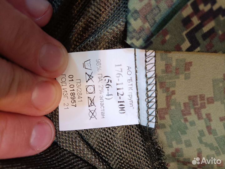 Костюм демисезонный