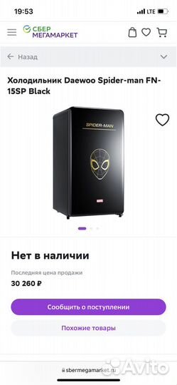 Холодильник бу маленький