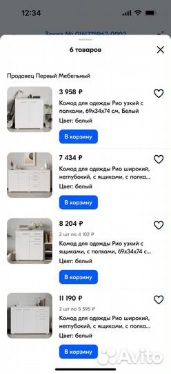 Комоды, собраны, б/у в идеале