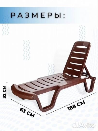 Шезлонг Атлант шоколадный, с регулируемой спинкой