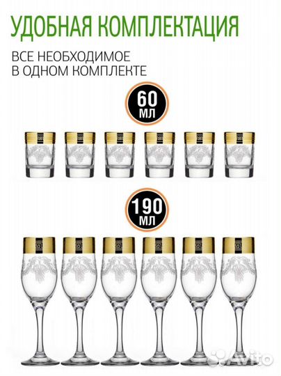 Мини бар бокалы рюмки