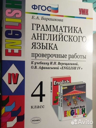 Грамматика английского языка 4 Барашкова