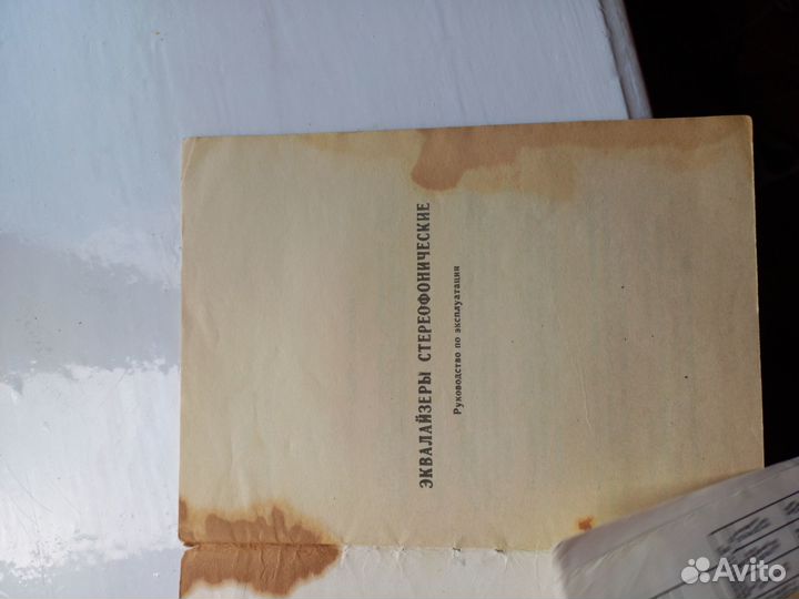 Эквалайзер Прибой э014с