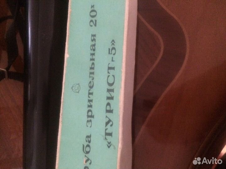 Зрительная труба турист5