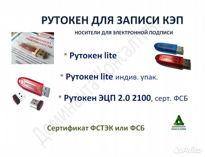 Квалифицированная электронная подпись