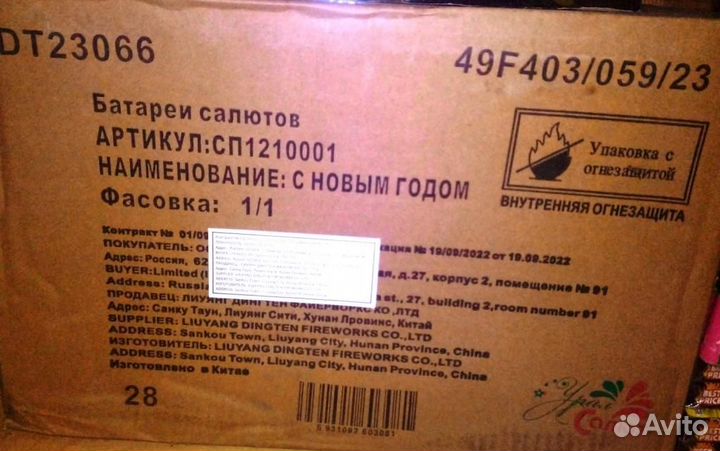 Салюты и фейерверки от производителя 