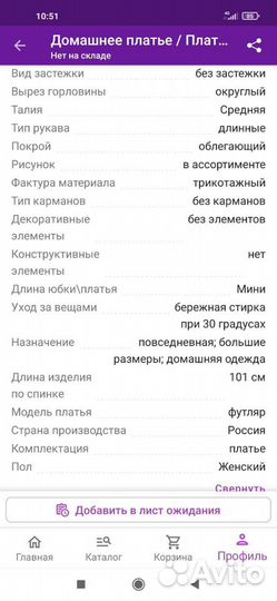 Платье размер 54