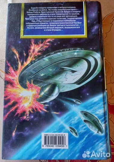 Алексей Евтушенко, Отряд, фантастика