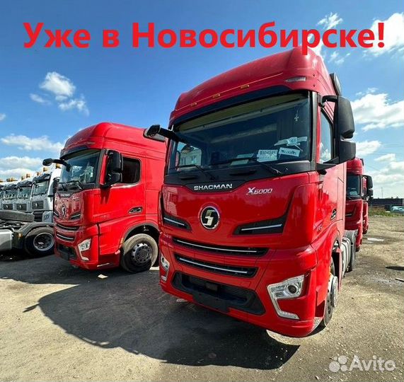 Shacman (Shaanxi) X6000, 2023