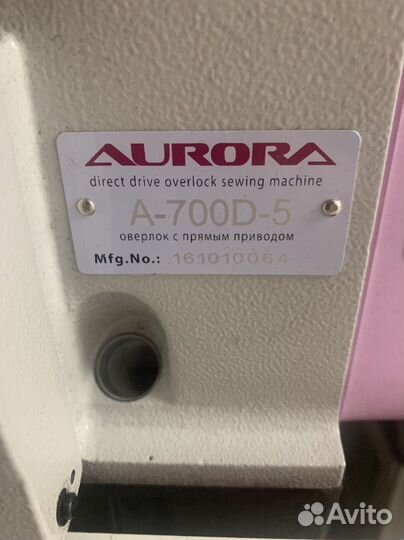 Оверлок Aurora-700D-5