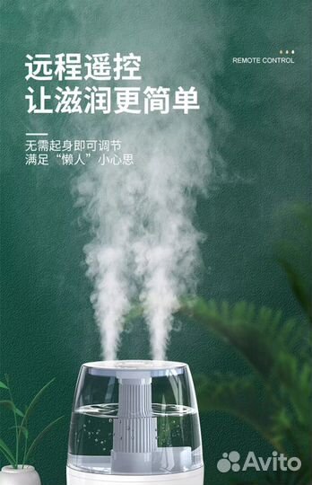 Увлажнитель воздуха