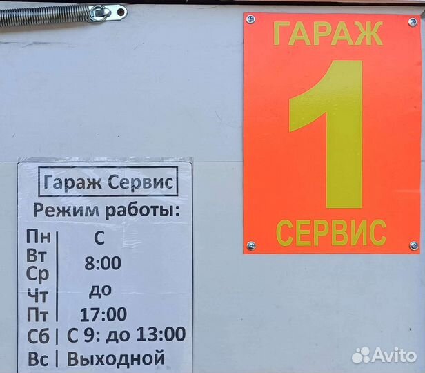 Ремонт авто