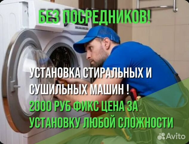 Установка и Подключение Посудомоечной Машины в Киеве | Мастергаз
