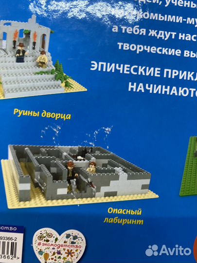 Lego. Эпические приключения Дис Сара