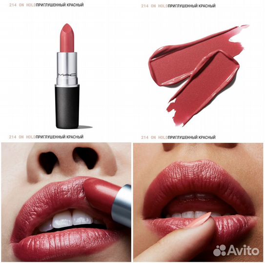 MAC Lipstick Губная помада 3гр - часть 1