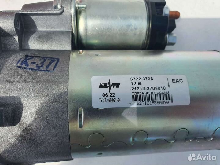 Стартер Ваз Классика Нива Катэ Завод