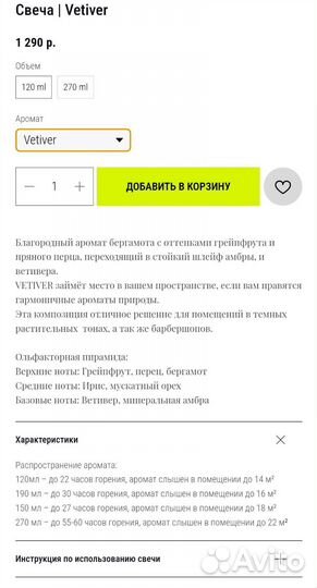 Свеча Vetiver/bergamot