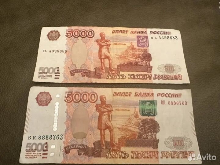 Счестливые купюры с номером 8888