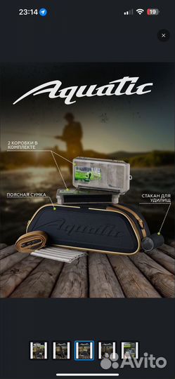 Чехол для удилищ жесткий aquatic ч-30