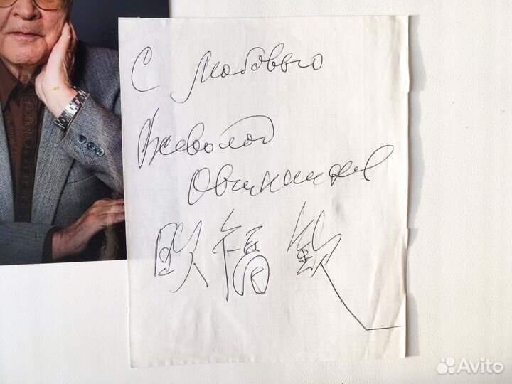 Овчинников В. Цветы сливы автограф автора