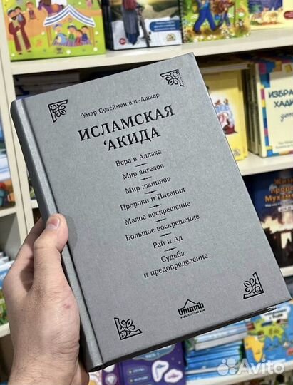 Исламские книги база поставщиков