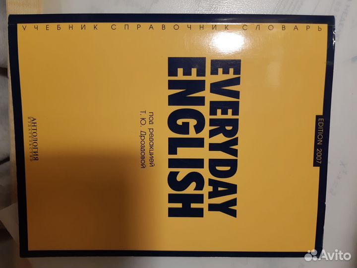 Дроздова Everyday English