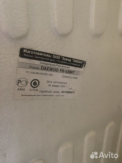 Холодильник