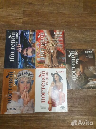 Журналы ногтевой сервис