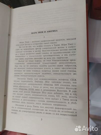 Марк Твен собрание сочинений