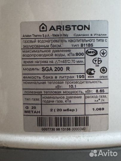 Водонагреватель ariston SGA 200r