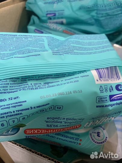 Салфетки влажные Salfeti antiseptik