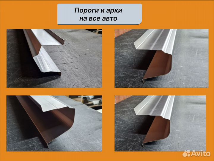 Haima 3 ремонтная арка