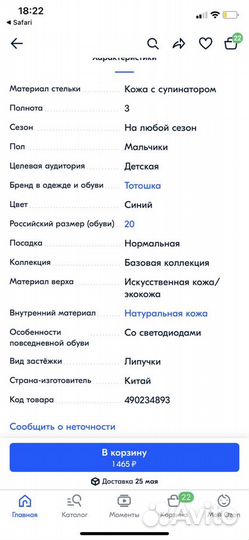 Сандали для мальчика новые