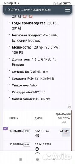 Колеса R16 зимние