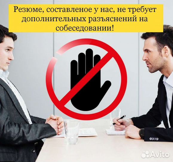 Создание Резюме