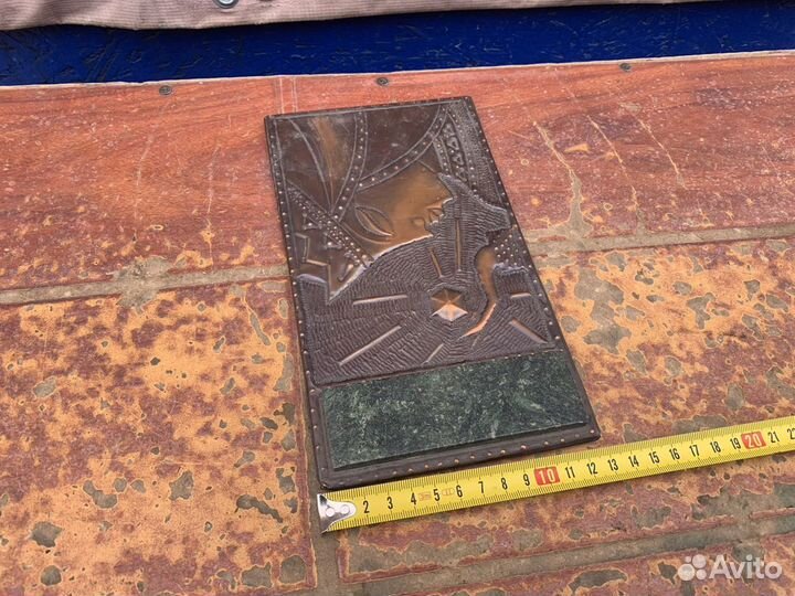 Чеканка медная СССР маленькая