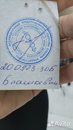 Воротник выбеленный Енот 200923-30А