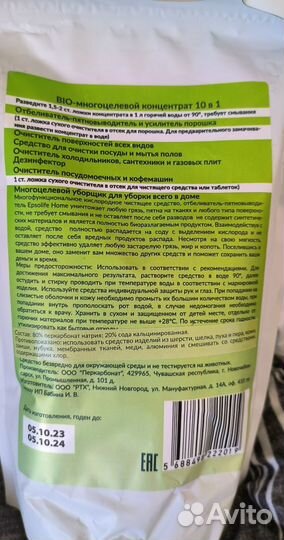 Кислородный отбеливатель пятновыводитель