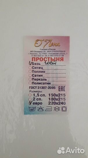 Простыня евро, пододеяльник наволочки. Новые, бязь