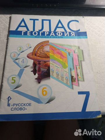 Атлас по географии 7, 8-9