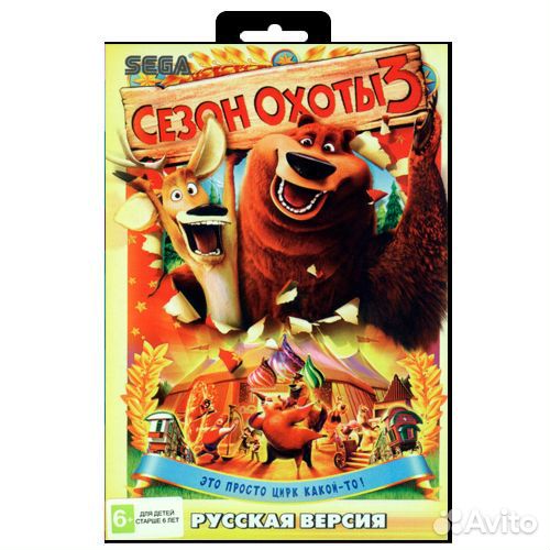 Сезон Охоты 3 Sega, русские субтитры