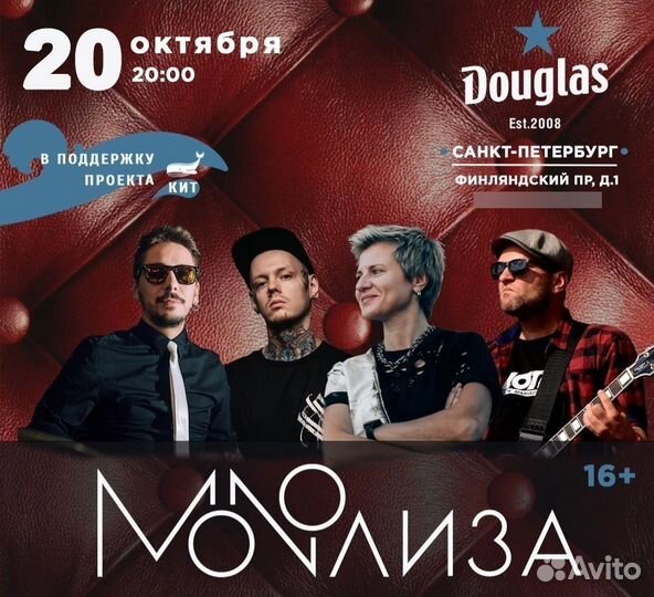 Билеты на концерт