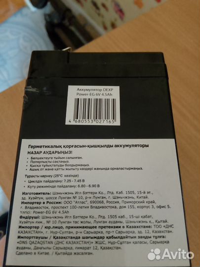 Аккумулятор