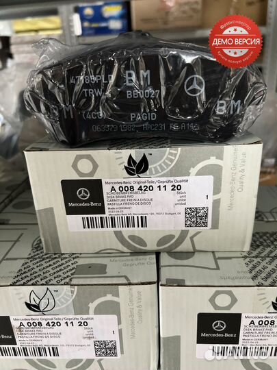 Колодки тормозные дисковые, комплект задние W222