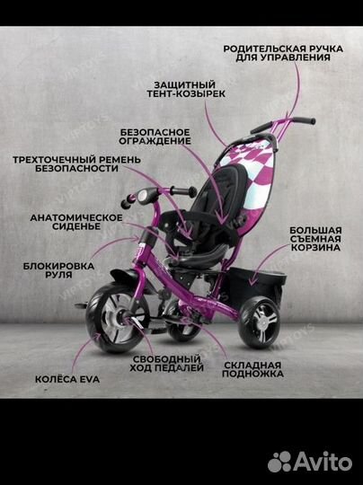 Трехколесный велосипед