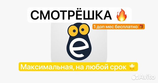 Смотрешка оператор. Смотрешка оператор